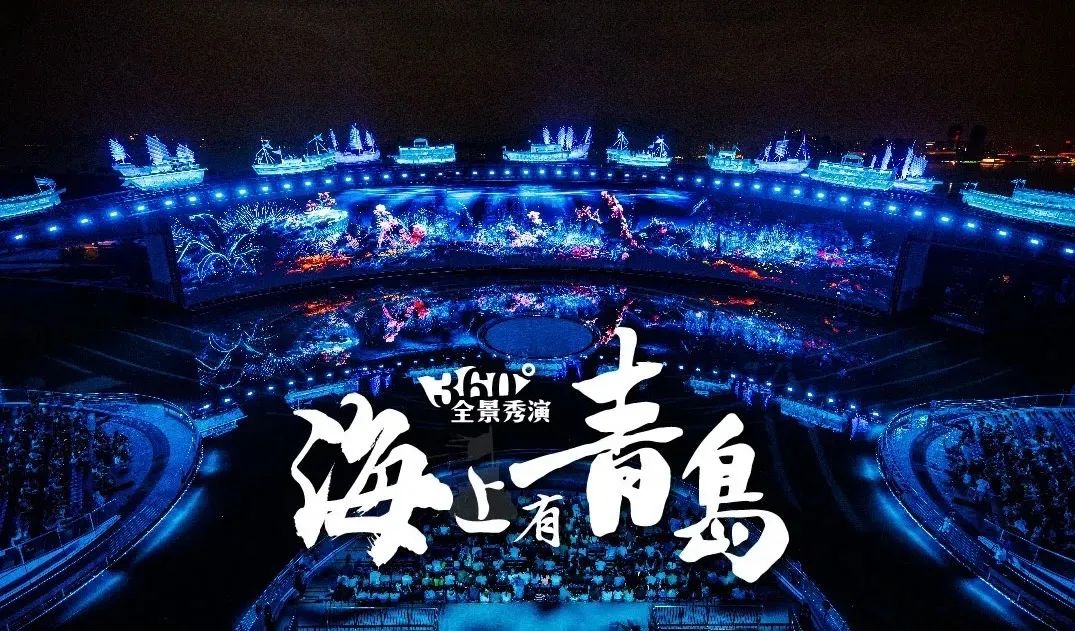 青島1.jpg 青島1.jpg